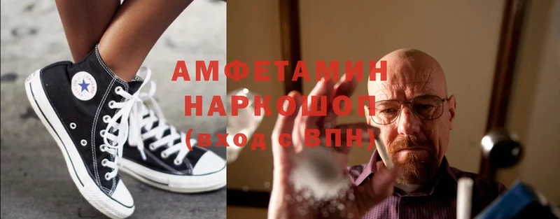 Amphetamine 98% Балахна